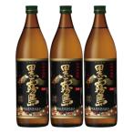 黒霧島 20度 900ml×3本 �