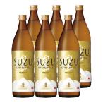 SUZUKIRISHIMA 20度 900ml×6 芋焼酎 霧島酒造※北海道・東北エリアは別途運賃が1000円発生します。