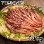 taka креветка ( Satsuma ...) 500g внизу . остров производство прямая поставка от производителя день . ландшафт производство включение в покупку * оплата при получении не возможно 