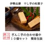  выгода для простой упаковка ... клубень. соединять в середине 10 шт. комплект Исэ город .. ручная работа в середине кондитерские изделия . - .. сушеный картофел клубень .... клубень ателье сверху рисовое поле магазин в коробке 