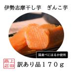  есть перевод ... клубень Исэ город .. сушеный картофел местного производства без добавок .. .... мягкость .. клубень шт упаковка 170g.. бренд одобрено 