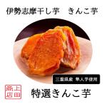  специальный отбор ... клубень Исэ город .. сушеный картофел местного производства без добавок редкий товар вид Hayabusa человек клубень специальный отбор мягкость .. клубень шт упаковка 170g.. бренд 