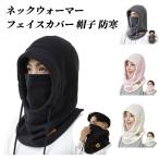  защита горла "neck warmer" лицо покрытие шляпа защищающий от холода 360° доводить до крайности .. зонт мягкий ощущение поношенности глаз .. шапочка капот утеплитель шея покрытие зимний 