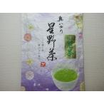 【錦昇園】煎茶（緑茶