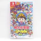 Nintendo Switch ソフト 桃太郎電鉄ワールド 地球は希望でまわってる！ ※中古