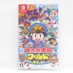 Nintendo Switch ソフト 桃太郎電鉄ワールド 地球は希望でまわってる！ ※中古