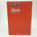 ポポンデッタ Nゲージ 7511 ホキ1100 太平洋セメント 4両セット ※中古