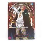 ワンピースカードゲーム シャンクス SP