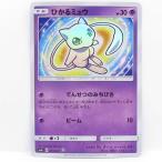 ポケモンカード ひかるミュウ SM3+ 041/072 ☆　※中古