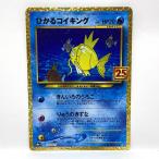 ポケモンカード ひかるコイキング s8a-P 010/025 25th PROMO プロモ　※中古