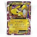 ピカチュウEXの出品写真