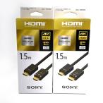 [ не использовался ]SONY Sony premium высокая скорость HDMI кабель (i-sa сеть соответствует ) DLC-HX15XF 1.5m черный / 2 шт. комплект 