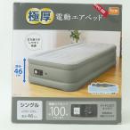 [ нераспечатанный ]DCM очень толстый электрический воздушный bed одиночный F-ABB01