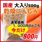 [ есть перевод ] местного производства. морковь ( примерно 55 минут ) для бизнеса сухой морковь 500g