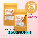お買い得2個セットで1500円お得に お