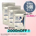 3個セットで2000円お得 満腹感サポー