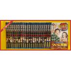 【全巻一括購入】鬼滅の刃 1巻〜23巻