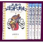 【一括購入】 天幕のジャードゥーガル ボニータコミックス　1巻〜5巻