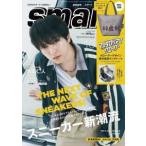 ｓｍａｒｔ（スマート）２０２６年１０月号
