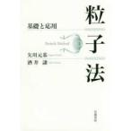  частица закон - основа . отвечающий для 