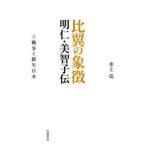  соотношение крыло. .. Akira .* прекрасный ...( сверху ) война . новая жизнь Япония 