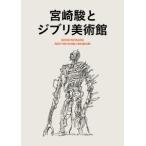  Miyazaki .. Ghibli картинная галерея 
