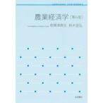  Iwanami текст книги сельское хозяйство экономические науки ( no. 6 версия )