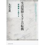  жизнь гарантия система. преобразование -* обратный функция ~. превышающий 
