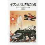  Iwanami Shonen Bunko i one ........