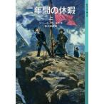  Iwanami Shonen Bunko 2 лет. каникулы ( сверху )
