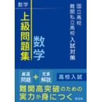  страна . средняя школа дефект . частная средняя школа вступительный экзамен меры опытный человек рабочая тетрадь математика 