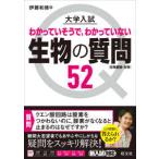  университет вступительный экзамен живое существо. вопрос 52[ живое существо основа * живое существо ]
