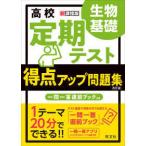  средняя школа установленный срок тест выгода пункт выше рабочая тетрадь живое существо основа ( модифицировано . версия )