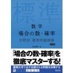  математика случай. число *. показатель область другой стандарт проблема ..( модифицировано . версия )