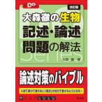  университетские экзамены Do серии Омори .. живое существо регистрация .* теория . проблема. . закон ( модифицировано . версия )