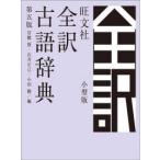 . документ фирма все перевод словарь архаизмов ( no. 5 версия )