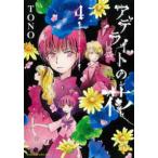 Nemuki+ комиксы ate свет. цветок (4)