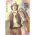 Nemuki+ комиксы .. ..(10)