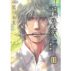 Nemuki+ комиксы .. ..(11)