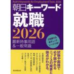  утро день ключевое слово устройство на работу (2026)- новейший час . словарный запас & здравый смысл 