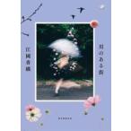  река. есть улица 