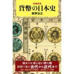  утро день подбор книг деньги. история Японии ( больше . новый версия )