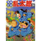 a.. комиксы . no. ninja . Taro (36)