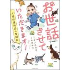  Sonorama + комиксы беспокойство сделаю!- собака кошка защита объект. .. регистрация 