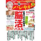  Weekly Asahi Mucc утро день .. журнал Hare ..(2024 12 месяц номер )