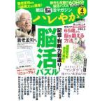  Weekly Asahi Mucc утро день .. журнал Hare ..(2025 4 месяц номер )