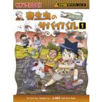 ka...BOOK science manga Survival series 64. raw insect. Survival (1)
