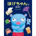 ho. старательно привидение 