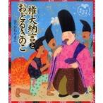  право большой ........ .- сейчас прошлое история книга с картинками 