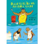  Kaiseisha .. нет карман .... если если .... черепаха следующий .. уже. 